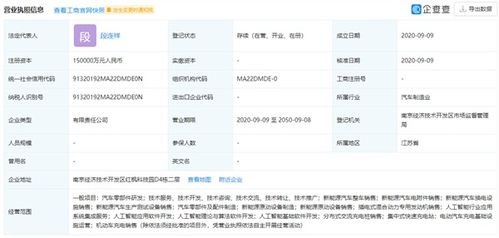 從拜騰到盛騰 一場(chǎng)造車夢(mèng)的資金困局與科技突圍