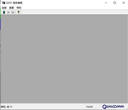 高通芯片開發(fā)必備工具 QPST 2025最新版電腦版官方免費(fèi)下載指南