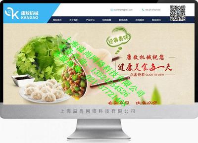 打造數字門戶 松江小昆山工廠網站建設與企業(yè)網站制作全攻略