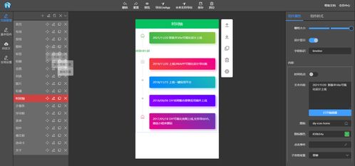 打通設計與開發(fā) 構建一體化可視化協(xié)作平臺網頁制作指南