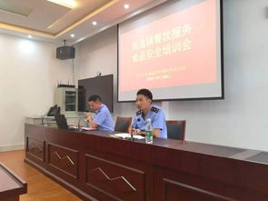 守護“舌尖上的夏日”——甪直分局舉辦餐飲服務食品安全培訓會