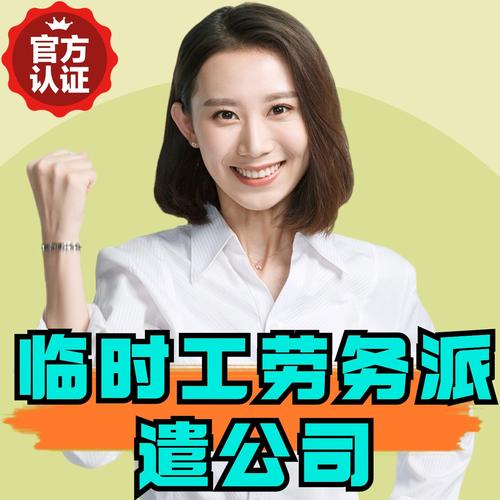勞務(wù)工公司 - 商品價(jià)格 - 優(yōu)質(zhì)貨源 - 發(fā)貨地區(qū) - 愛企查